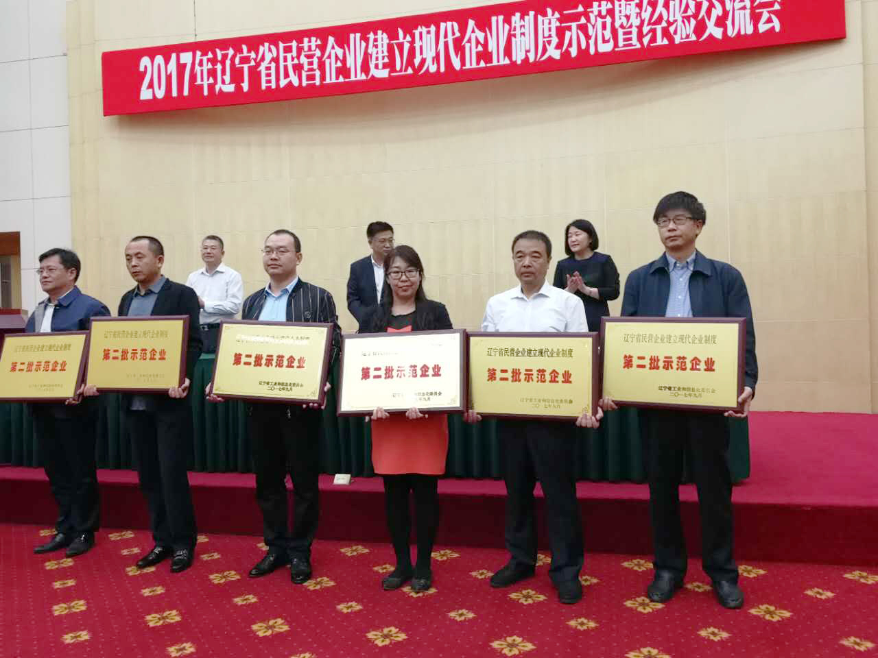 遼聯(lián)電商榮獲“遼寧省現(xiàn)代企業(yè)制度示范企業(yè)”榮譽稱號