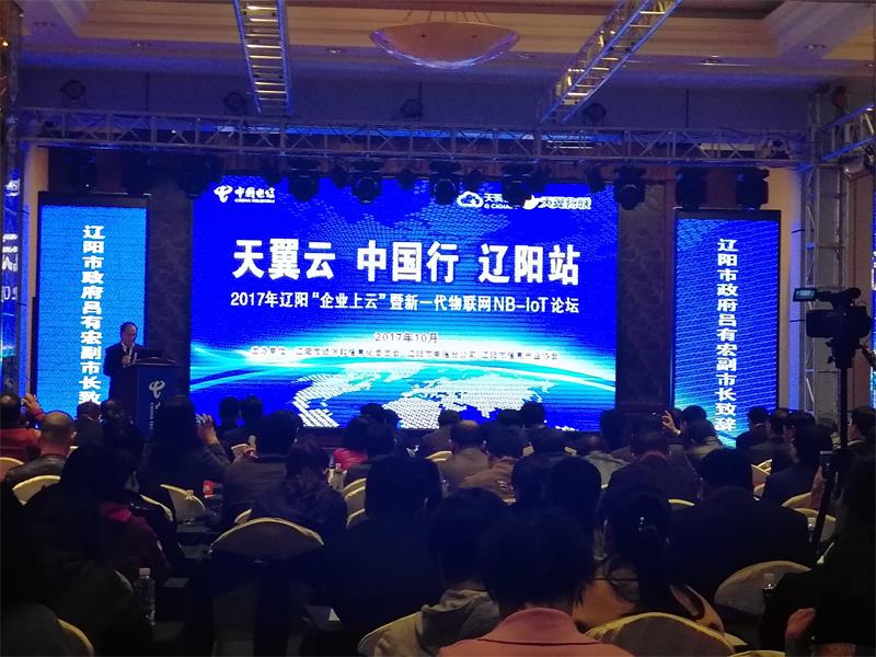 遼陽市政府呂有宏副市長作重要講話.jpg 遼陽市政府呂有宏副市長作重要講話.jpg