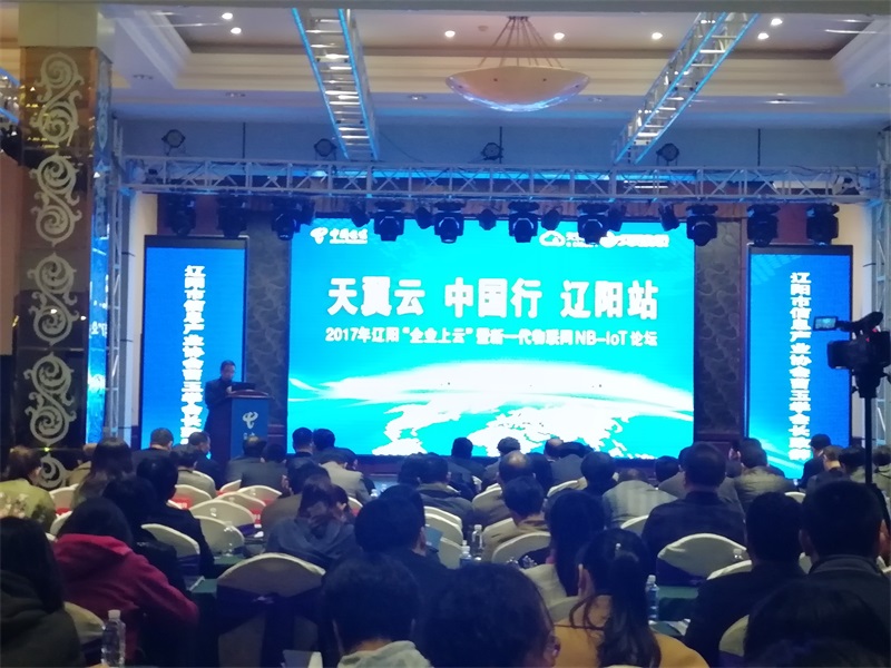 遼陽市信息產業(yè)行業(yè)協會會長曹玉學致辭.jpg 遼陽市信息產業(yè)行業(yè)協會會長曹玉學致辭.jpg