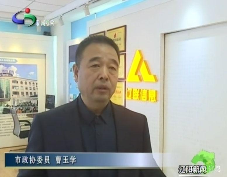 曹玉學(xué)接受電視臺(tái)《委員風(fēng)采》欄目專訪2.jpg 曹玉學(xué)接受電視臺(tái)《委員風(fēng)采》欄目專訪2.jpg