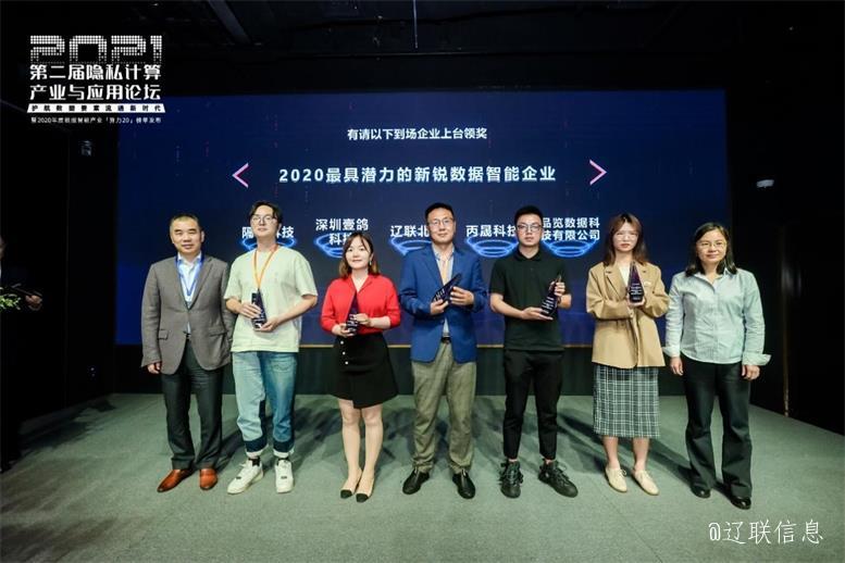 共話隱私計(jì)算未來(lái)趨勢(shì)1.jpg 共話隱私計(jì)算未來(lái)趨勢(shì)1.jpg