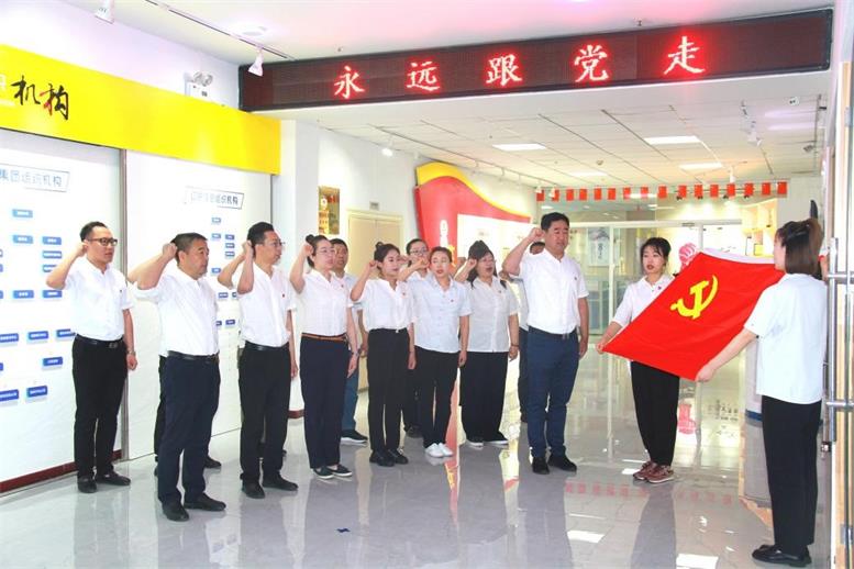 遼聯(lián)信息開展主題黨日活動(dòng)慶祝中國(guó)共產(chǎn)黨百年華誕