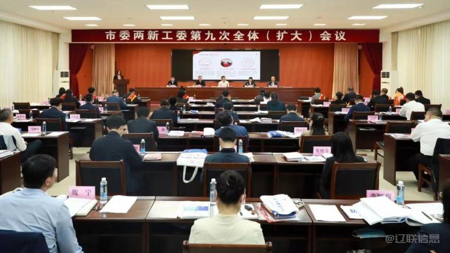 遼聯(lián)集團榮獲全省黨支部標準化規(guī)范化建設(shè)示范點榮譽稱號