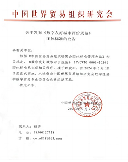 數(shù)字友好，數(shù)智遼聯(lián)